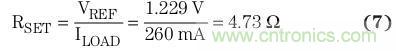 典型參考電壓為 1.229 V 時,將簡化的負載電流用于方程式7中,計算得到RSET
