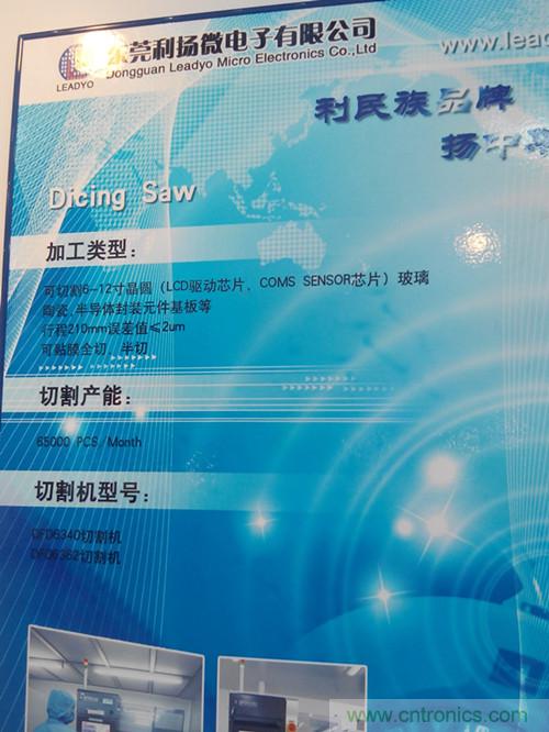 圖3:利揚(yáng)晶圓切割產(chǎn)能每月能達(dá)到6萬5千片