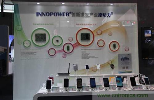 圖1:聯(lián)芯科技在MAE的展臺(tái)