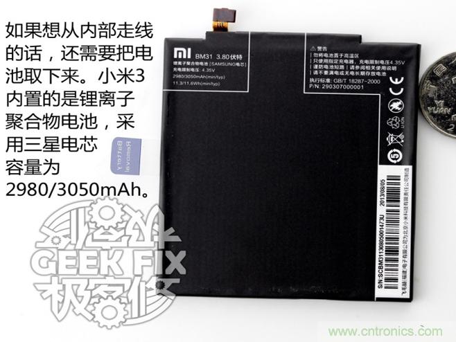 極客的玩法:DIY小米3改造無線充電教程