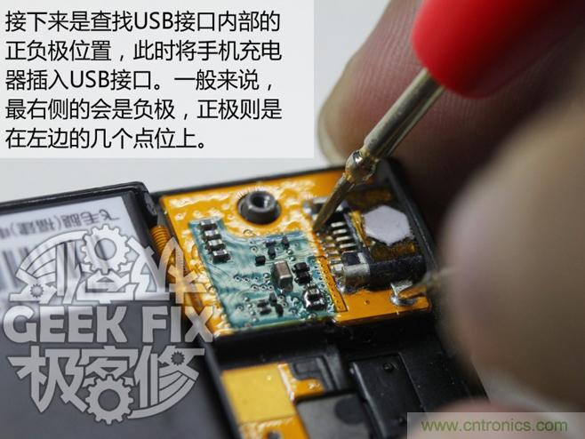 極客的玩法:DIY小米3改造無線充電教程