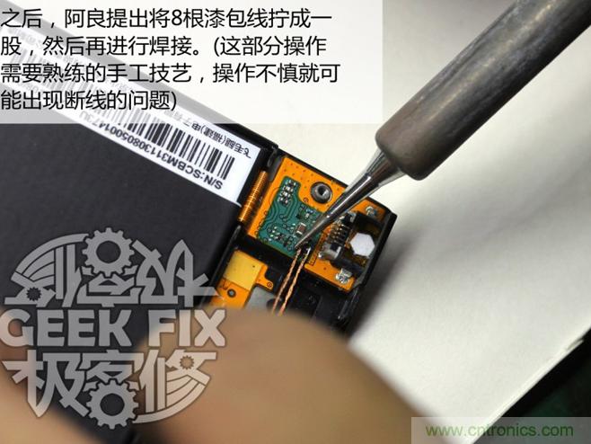 極客的玩法:DIY小米3改造無線充電教程