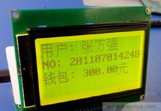 讀到卡，顯示姓名，學(xué)號，錢包