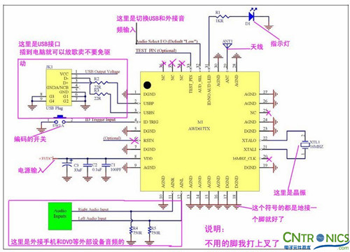 達(dá)人創(chuàng)意DIY:無(wú)線(xiàn)2.4G音頻收發(fā)器