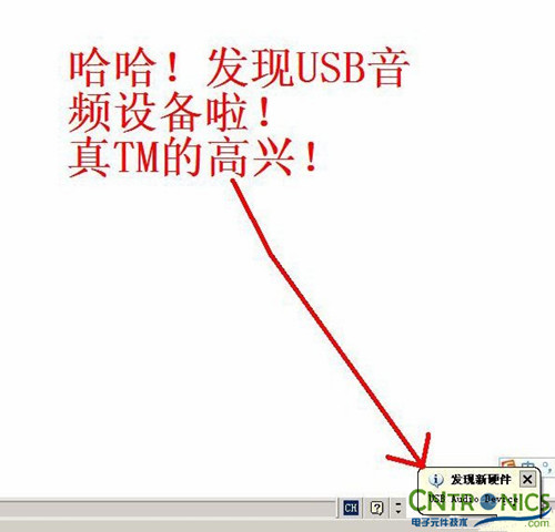 達(dá)人創(chuàng)意DIY:無(wú)線(xiàn)2.4G音頻收發(fā)器