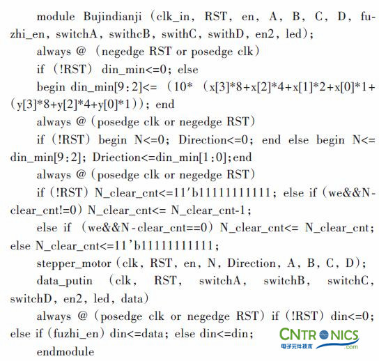 實用技術(shù):利用FPGA技術(shù)設(shè)計設(shè)計步進電機系統(tǒng)