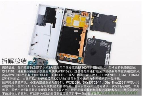 拆聯通版小米3