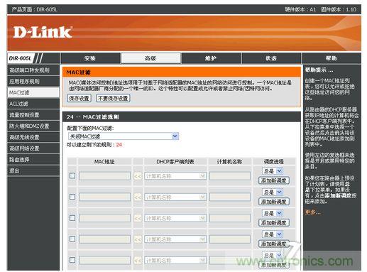 啟用MAC過濾功能,鍵入上圖的電腦的MAC地址即可