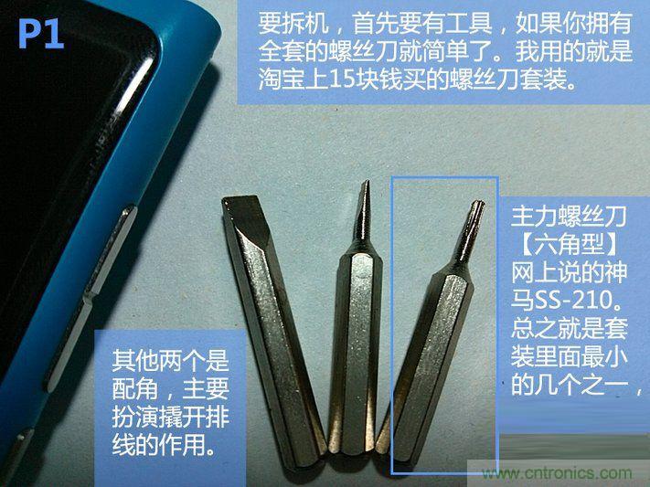 拆解諾基亞Lumia800,做工依舊精細！