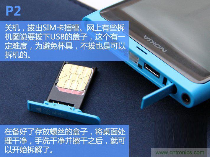 拆解諾基亞Lumia800,做工依舊精細！