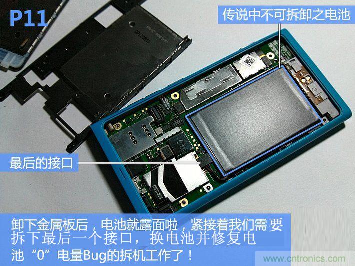 拆解諾基亞Lumia800,做工依舊精細！