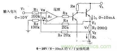 設計詳解NO 1:運放組成的I/V及V/I變換電路