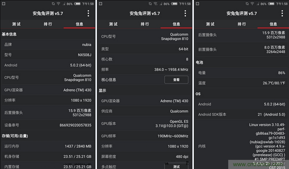 無邊框的 nubia Z9 ，一款既有驚喜，又有驚艷的智能手機