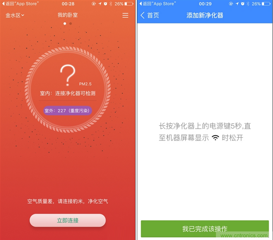 豹米空氣凈化器2首發評測：&ldquo;靜&rdquo;中有&ldquo;凈&rdquo;的臥室神器