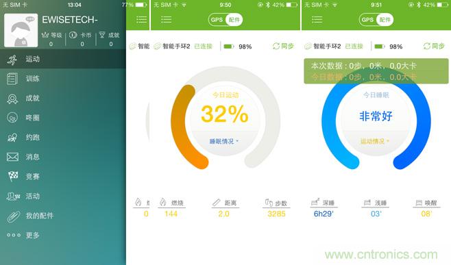 咕咚智能手環2上手評測：功能齊全，細節欠缺