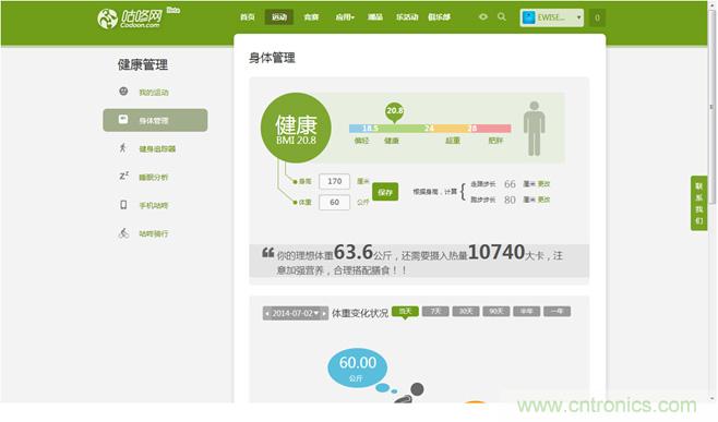 咕咚智能手環2上手評測：功能齊全，細節欠缺
