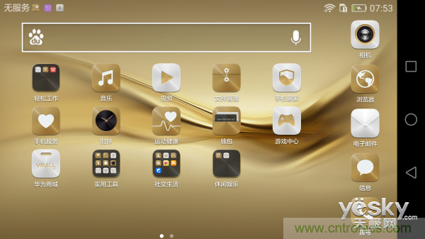 新旗艦Mate 8全評測:橫空出世!能否延續一機難求?