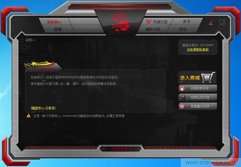 曾經的網吧統治者—雙飛燕血手幽靈機械鍵盤,真世界最快?