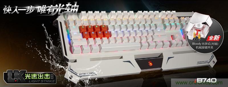 曾經的網吧統治者—雙飛燕血手幽靈機械鍵盤,真世界最快?
