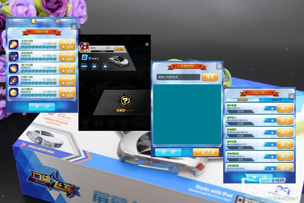 虛擬與現實相結合的飛車游戲,讓你體驗速度與激情的碰撞!