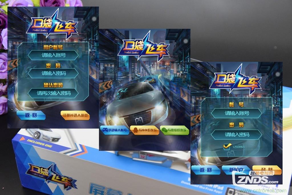 虛擬與現實相結合的飛車游戲,讓你體驗速度與激情的碰撞!