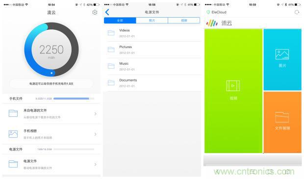 長虹流云智能電源,集“充電”+“存儲”于一身