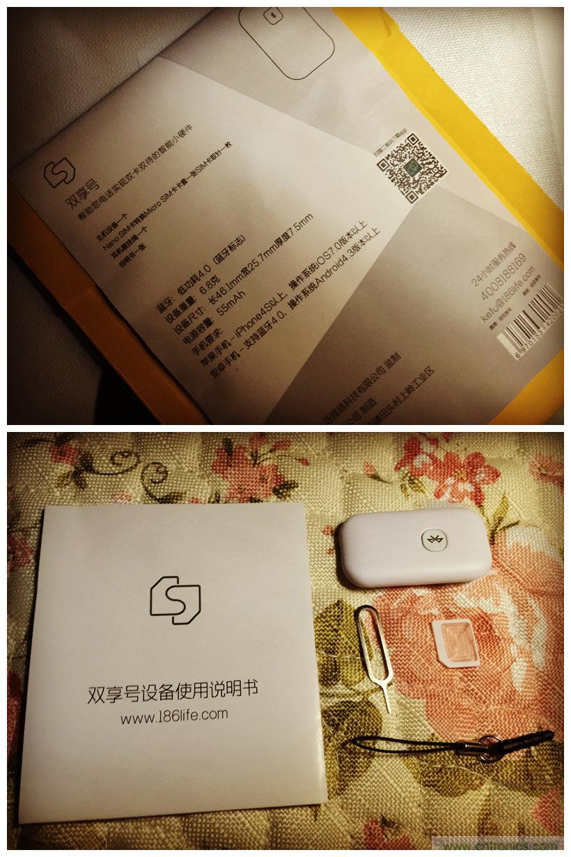 “雙享號”讓 iPhone 實現雙卡雙待,So easy!