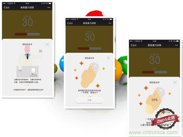 生命不停運動不息,新我握力器—將運動游戲化