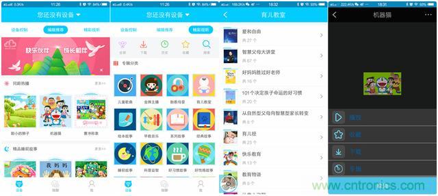 &ldquo;爸爸再不陪我，我就長大了&rdquo;&mdash;&mdash;小騰機器人
