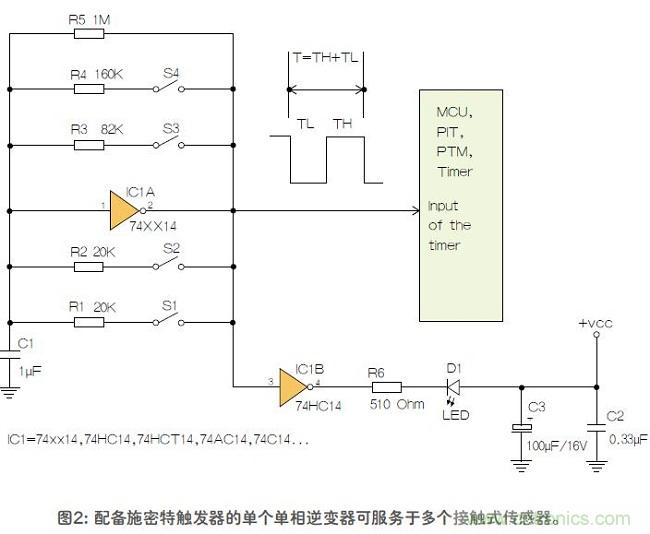 如何用單個施密特觸發器測量兩個電阻式傳感器或多個開關？