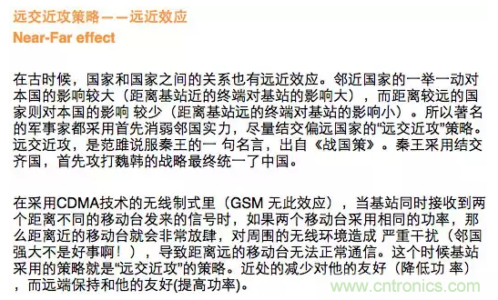 這樣比喻無線通信中的那些專業(yè)術(shù)語,也是沒誰了