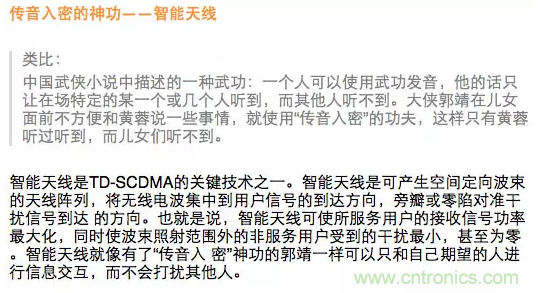 這樣比喻無線通信中的那些專業(yè)術(shù)語,也是沒誰了