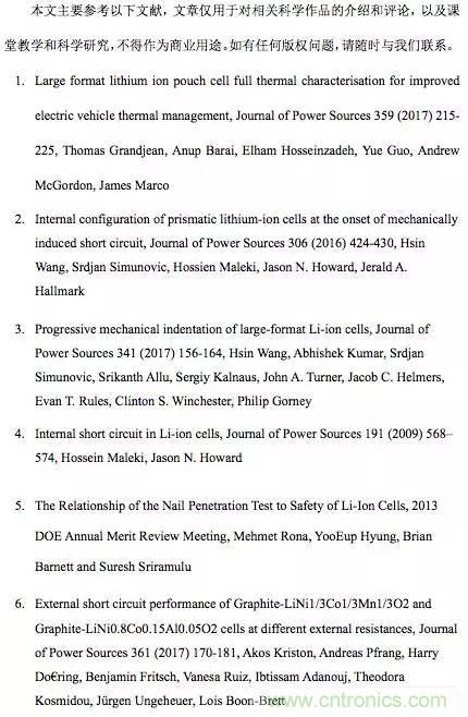 鋰離子電池安全測(cè)試解析：擠壓、針刺、短路