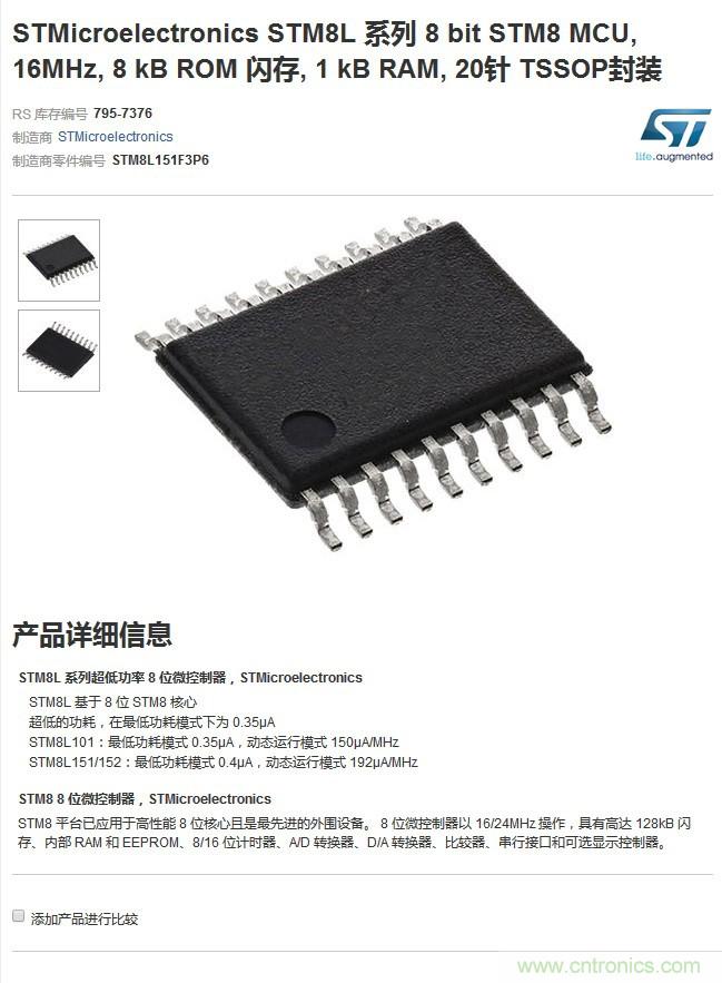 小米煙霧報警器拆解：一顆電池可用五年是如何做到的？