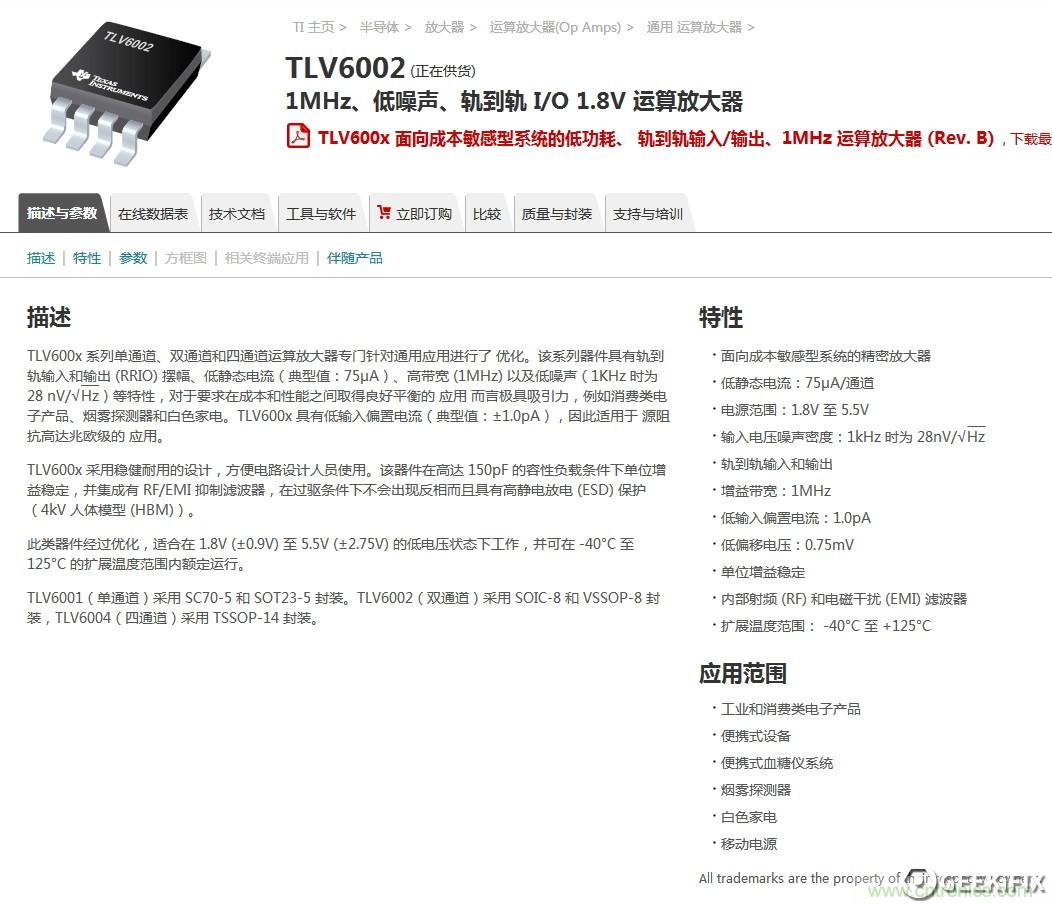 小米煙霧報警器拆解：一顆電池可用五年是如何做到的？