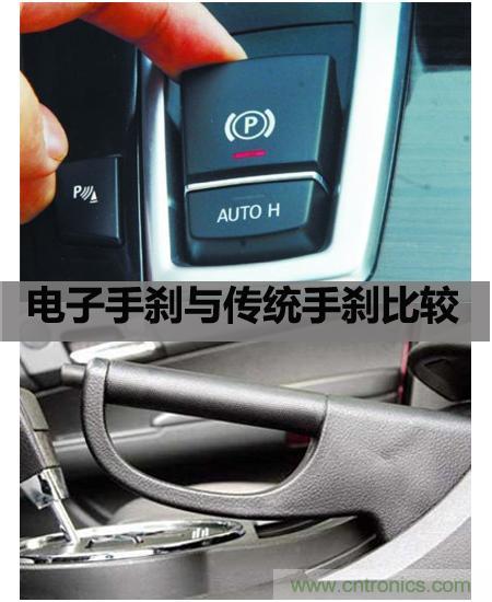 電子手剎與傳統(tǒng)手剎有啥區(qū)別?