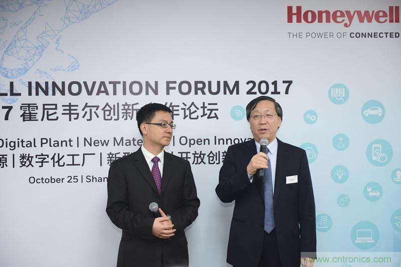 霍尼韋爾舉辦“以“開放創新,合作共贏”為主題的創新合作論壇”