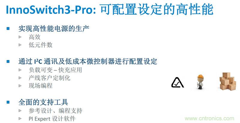 顛覆傳統(tǒng)電源生產(chǎn)模式,一個設計即可實現(xiàn)多種輸出規(guī)格