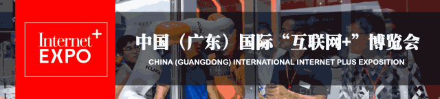 組團征集令| 加入“互聯網+”博覽會VIP參觀團,尊享貴賓禮遇! 組團征集令| 加入“互聯網+”博覽會VIP參觀團,尊享貴賓禮遇!