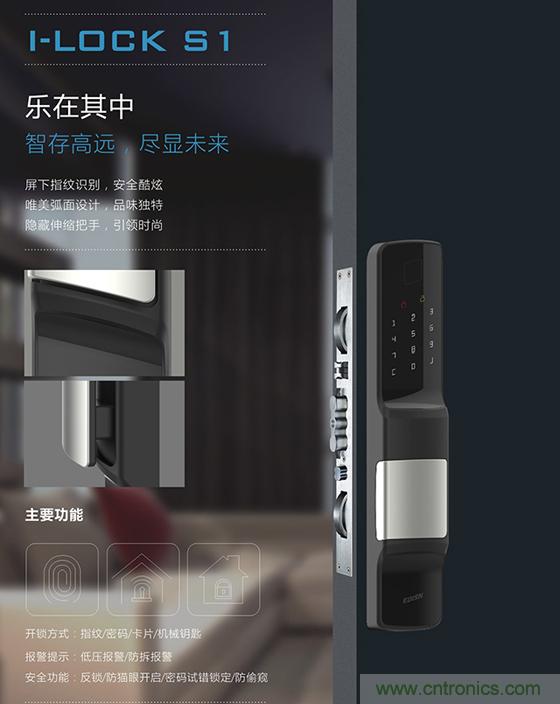 做智能門(mén)鎖市場(chǎng)，有哪些關(guān)鍵取勝點(diǎn)？