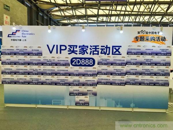 展會看點早知道  第92屆中國電子展即將登場！