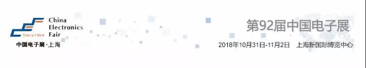 我愛方案網攜帶100個工業物聯網方案參展中國電子展,助力中小企業創新! 我愛方案網攜帶100個工業物聯網方案參展中國電子展,助力中小企業創新!