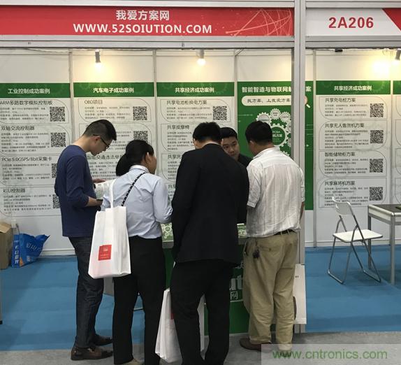 我愛方案網(wǎng)亮相第四屆中國(guó)國(guó)際&ldquo;互聯(lián)網(wǎng)+&rdquo;博覽會(huì) 大放異彩！