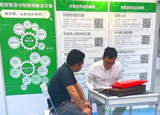 我愛方案網(wǎng)亮相第四屆中國(guó)國(guó)際&ldquo;互聯(lián)網(wǎng)+&rdquo;博覽會(huì) 大放異彩！