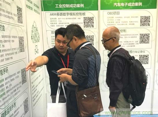 我愛方案網(wǎng)亮相第四屆中國(guó)國(guó)際&ldquo;互聯(lián)網(wǎng)+&rdquo;博覽會(huì) 大放異彩！