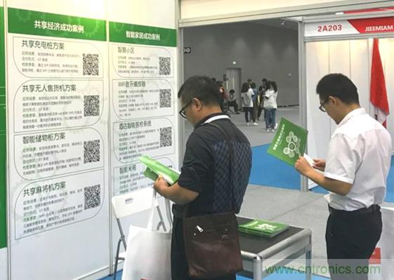 我愛方案網(wǎng)亮相第四屆中國(guó)國(guó)際&ldquo;互聯(lián)網(wǎng)+&rdquo;博覽會(huì) 大放異彩！