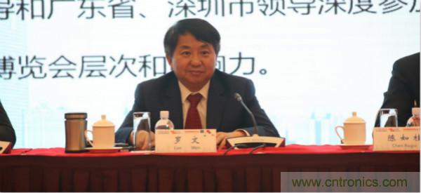 &ldquo;創新驅動發展，智慧賦能未來&rdquo;---第七屆中國電子信息博覽會深圳新聞發布會盛大召開