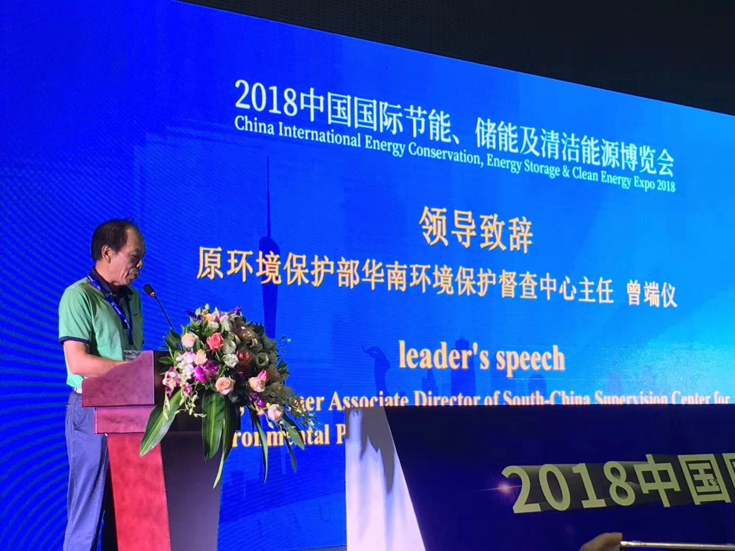 2019中國國際儲(chǔ)能、清潔能源博覽會(huì)邀請(qǐng)函 2019中國國際儲(chǔ)能、清潔能源博覽會(huì)邀請(qǐng)函