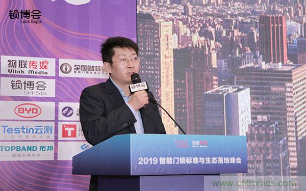共話智能門(mén)鎖行業(yè)發(fā)展新趨勢(shì)，2019 智能門(mén)鎖標(biāo)準(zhǔn)與生態(tài)落地峰會(huì)順利召開(kāi)