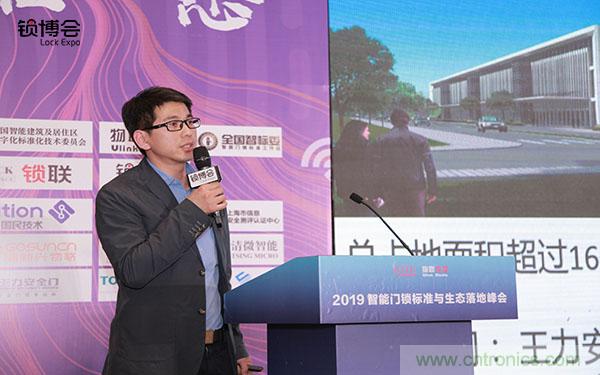 共話智能門(mén)鎖行業(yè)發(fā)展新趨勢(shì)，2019 智能門(mén)鎖標(biāo)準(zhǔn)與生態(tài)落地峰會(huì)順利召開(kāi)